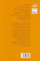 زنگ موسیقی